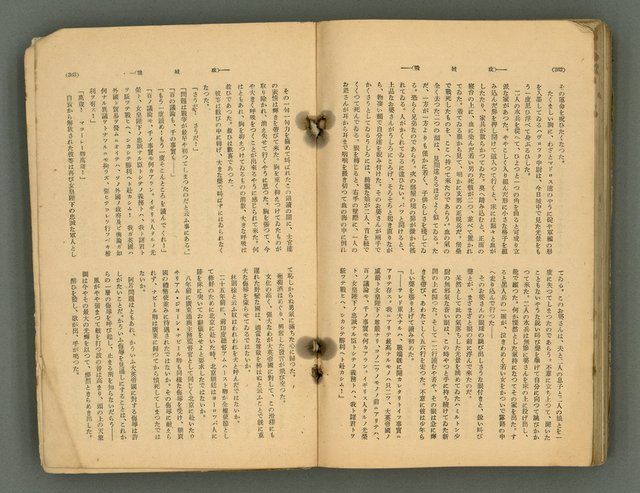 主要名稱：改造19卷15號（南方支那號）圖檔，第250張，共254張