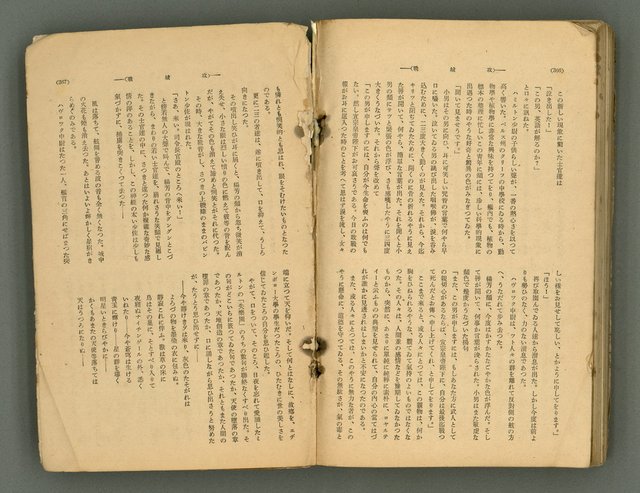 主要名稱：改造19卷15號（南方支那號）圖檔，第252張，共254張