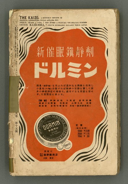 主要名稱：改造19卷15號（南方支那號）圖檔，第254張，共254張