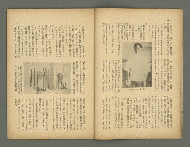 期刊名稱：民俗台灣創刊號（1卷1號）圖檔，第10張，共30張