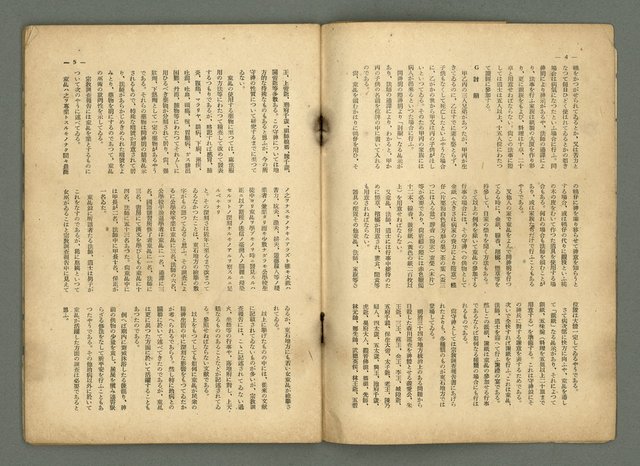 期刊名稱：民俗臺灣1卷2號通卷2號/副題名：風俗．習慣の研究と紹介圖檔，第7張，共34張
