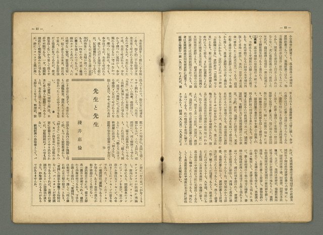 期刊名稱：民俗臺灣1卷2號通卷2號/副題名：風俗．習慣の研究と紹介圖檔，第10張，共34張