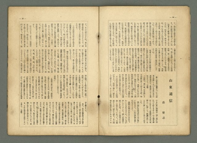 期刊名稱：民俗臺灣1卷2號通卷2號/副題名：風俗．習慣の研究と紹介圖檔，第12張，共34張