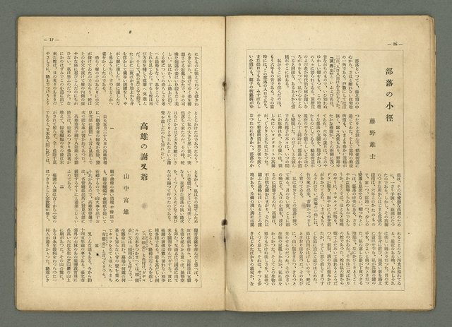 期刊名稱：民俗臺灣1卷2號通卷2號/副題名：風俗．習慣の研究と紹介圖檔，第13張，共34張