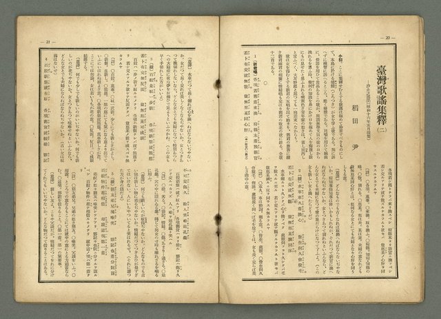 期刊名稱：民俗臺灣1卷2號通卷2號/副題名：風俗．習慣の研究と紹介圖檔，第15張，共34張