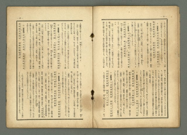 期刊名稱：民俗臺灣1卷2號通卷2號/副題名：風俗．習慣の研究と紹介圖檔，第16張，共34張