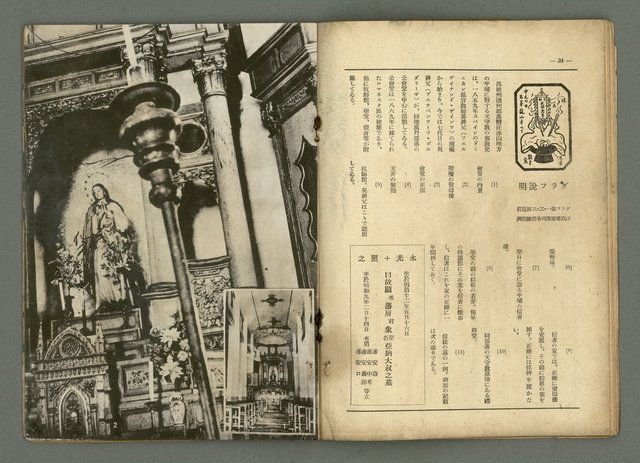 期刊名稱：民俗臺灣1卷2號通卷2號/副題名：風俗．習慣の研究と紹介圖檔，第17張，共34張