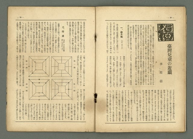 期刊名稱：民俗臺灣1卷2號通卷2號/副題名：風俗．習慣の研究と紹介圖檔，第21張，共34張