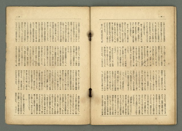 期刊名稱：民俗臺灣1卷2號通卷2號/副題名：風俗．習慣の研究と紹介圖檔，第29張，共34張
