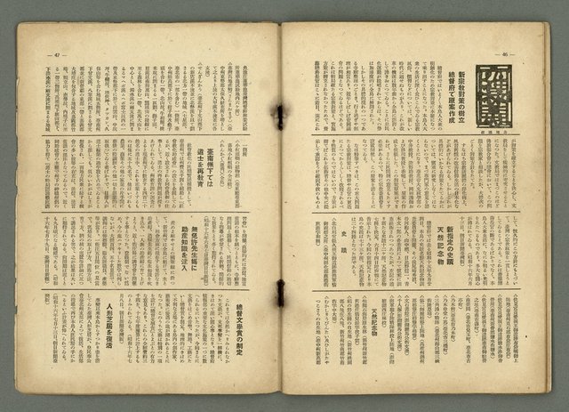 期刊名稱：民俗臺灣1卷2號通卷2號/副題名：風俗．習慣の研究と紹介圖檔，第30張，共34張
