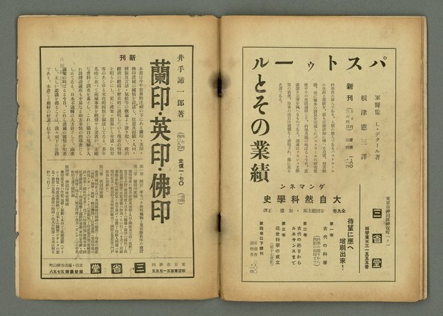 期刊名稱：民俗臺灣1卷2號通卷2號/副題名：風俗．習慣の研究と紹介圖檔，第32張，共34張