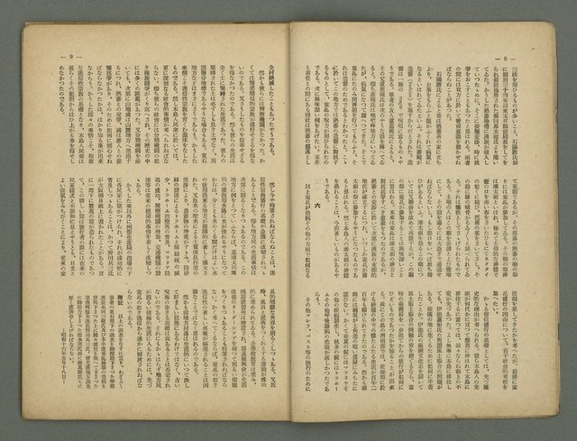 期刊名稱：民俗台灣1卷3號圖檔，第9張，共34張