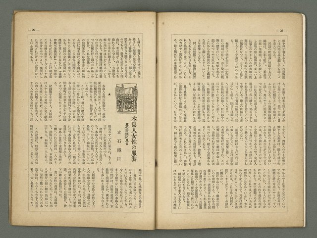 期刊名稱：民俗台灣1卷3號圖檔，第21張，共34張