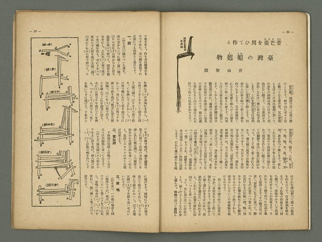 期刊名稱：民俗台灣1卷3號圖檔，第25張，共34張