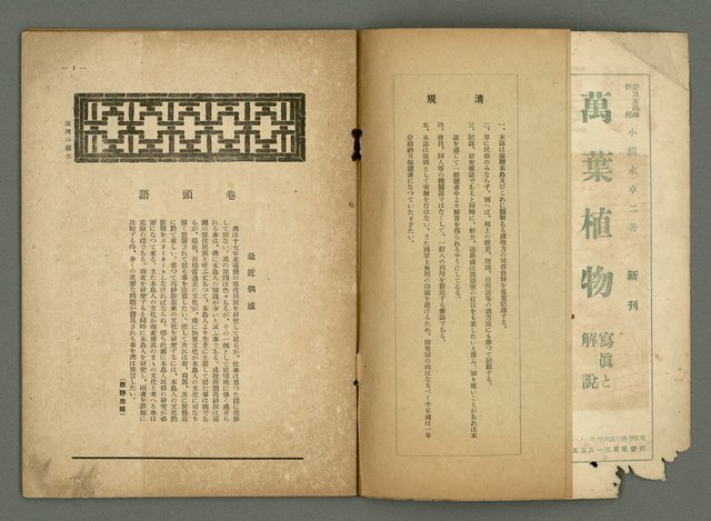 期刊名稱：民俗台灣1卷4號圖檔，第5張，共30張