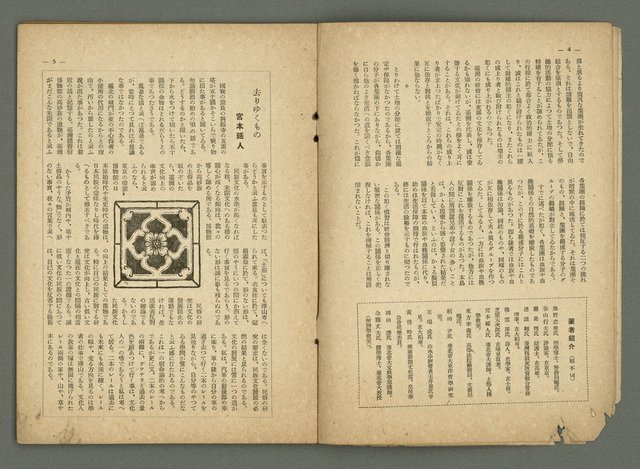 期刊名稱：民俗台灣1卷4號圖檔，第7張，共30張