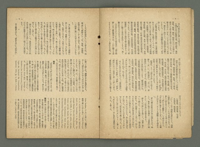 期刊名稱：民俗台灣1卷4號圖檔，第9張，共30張