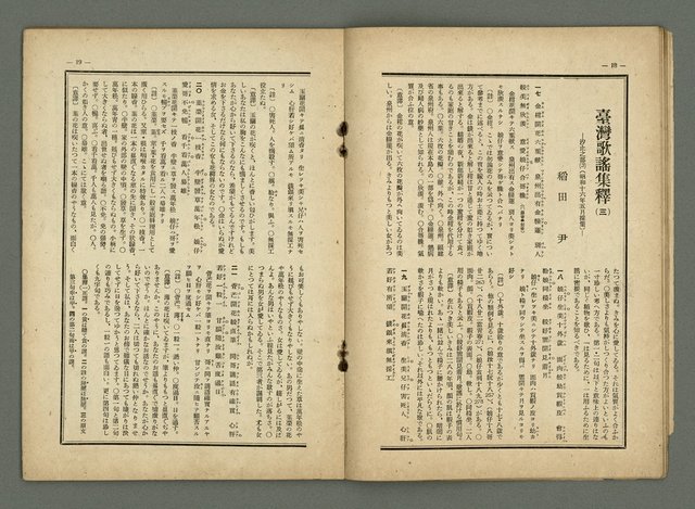 期刊名稱：民俗台灣1卷4號圖檔，第14張，共30張