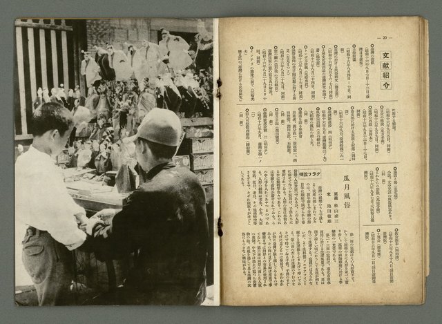 期刊名稱：民俗台灣1卷4號圖檔，第15張，共30張