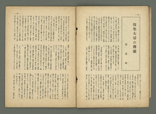 期刊名稱：民俗台灣1卷4號圖檔，第18張，共30張