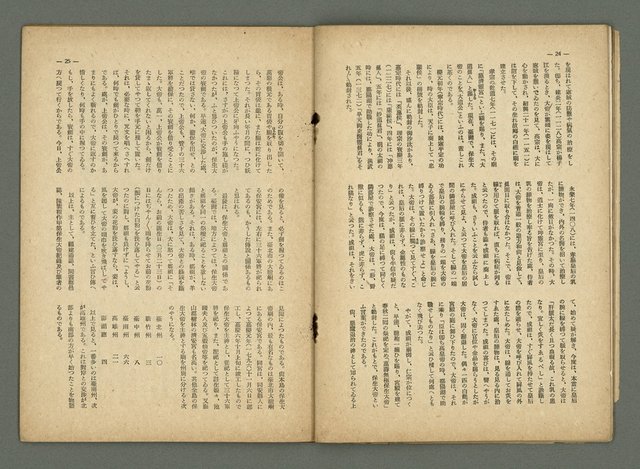 期刊名稱：民俗台灣1卷4號圖檔，第19張，共30張