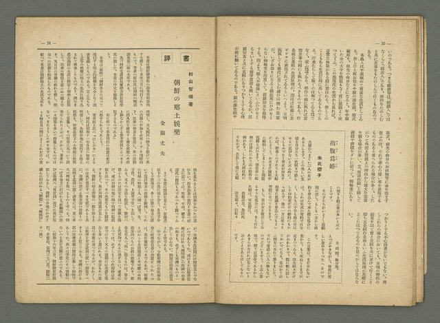期刊名稱：民俗台灣1卷4號圖檔，第22張，共30張