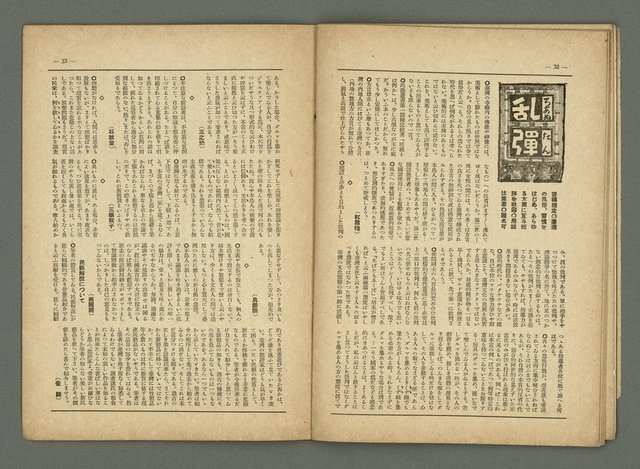 期刊名稱：民俗台灣1卷4號圖檔，第23張，共30張