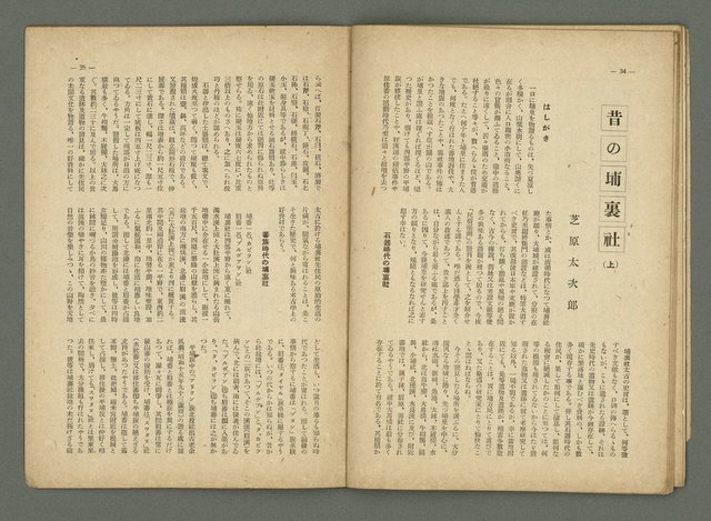 期刊名稱：民俗台灣1卷4號圖檔，第24張，共30張