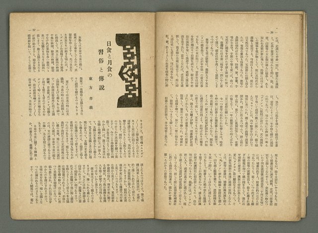 期刊名稱：民俗台灣1卷4號圖檔，第25張，共30張