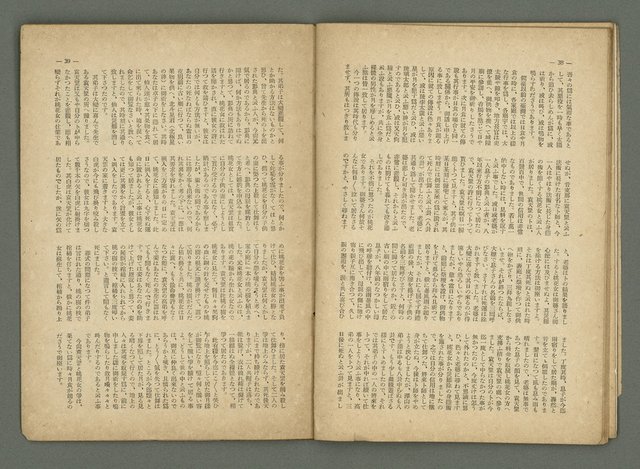 期刊名稱：民俗台灣1卷4號圖檔，第26張，共30張