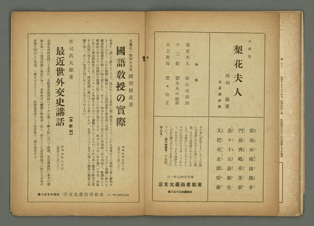 期刊名稱：民俗台灣1卷4號圖檔，第28張，共30張