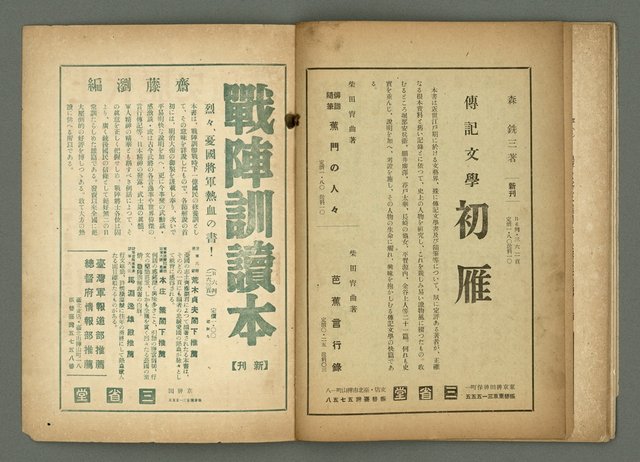 期刊名稱：民俗台灣1卷4號圖檔，第29張，共30張