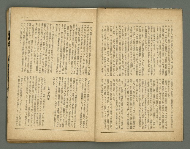 期刊名稱：民俗台灣2卷1號圖檔，第6張，共38張