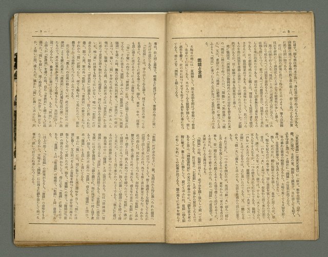 期刊名稱：民俗台灣2卷1號圖檔，第8張，共38張