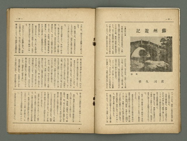 期刊名稱：民俗台灣2卷1號圖檔，第19張，共38張