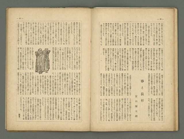 期刊名稱：民俗台灣2卷1號圖檔，第24張，共38張