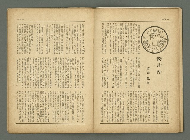 期刊名稱：民俗台灣2卷1號圖檔，第25張，共38張