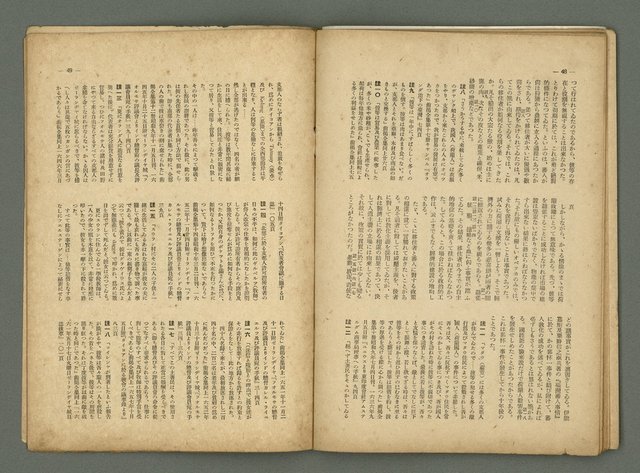 期刊名稱：民俗台灣2卷1號圖檔，第30張，共38張