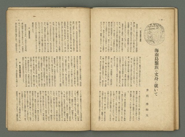 期刊名稱：民俗台灣2卷1號圖檔，第31張，共38張