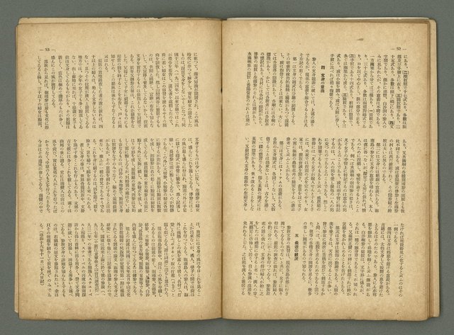 期刊名稱：民俗台灣2卷1號圖檔，第32張，共38張