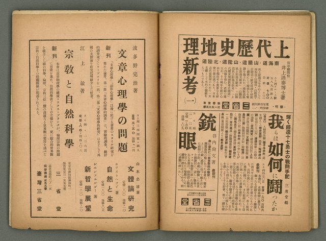 期刊名稱：民俗台灣2卷1號圖檔，第35張，共38張