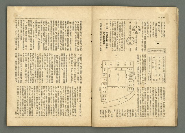 期刊名稱：民俗台灣2卷2號圖檔，第12張，共38張