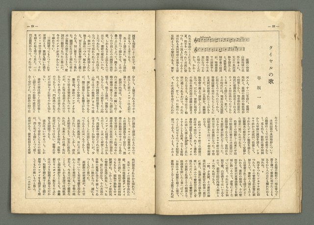 期刊名稱：民俗台灣2卷2號圖檔，第13張，共38張