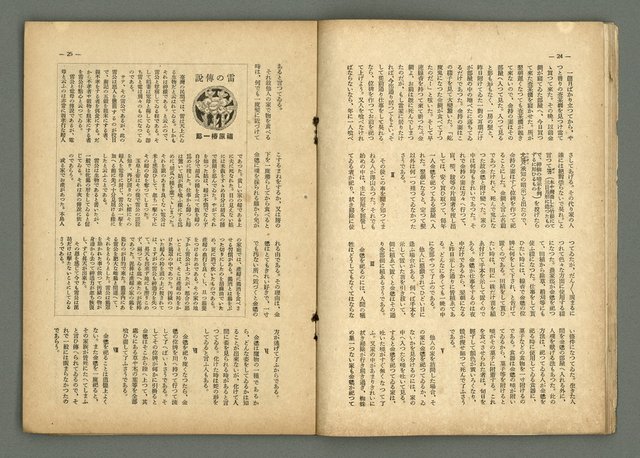 期刊名稱：民俗台灣2卷2號圖檔，第16張，共38張