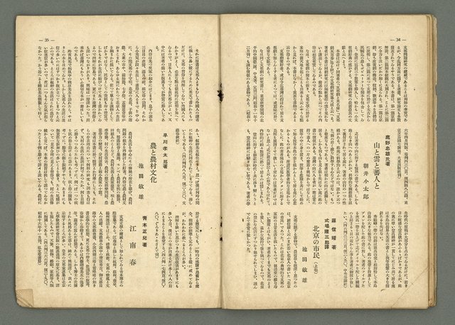 期刊名稱：民俗台灣2卷2號圖檔，第23張，共38張