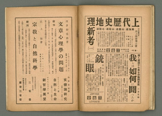 期刊名稱：民俗台灣2卷2號圖檔，第35張，共38張