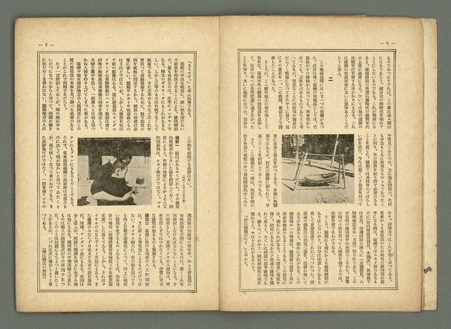 期刊名稱：民俗台灣2卷3號圖檔，第8張，共38張