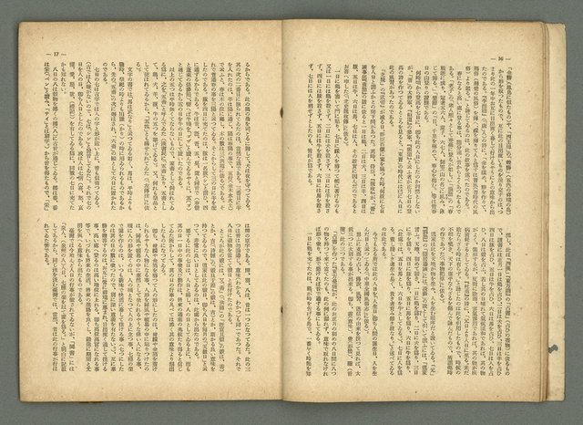 期刊名稱：民俗台灣2卷3號圖檔，第13張，共38張