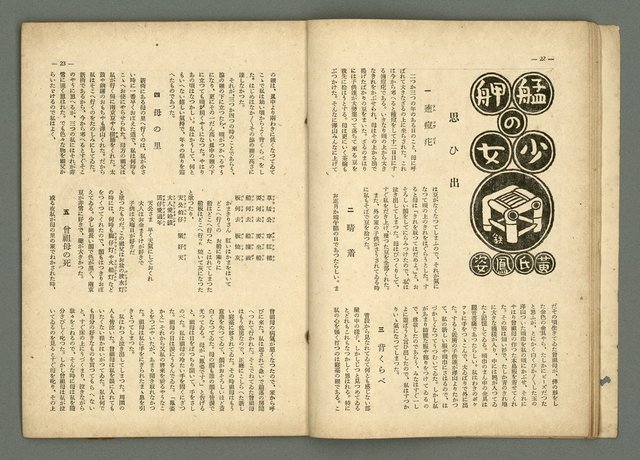 期刊名稱：民俗台灣2卷3號圖檔，第16張，共38張