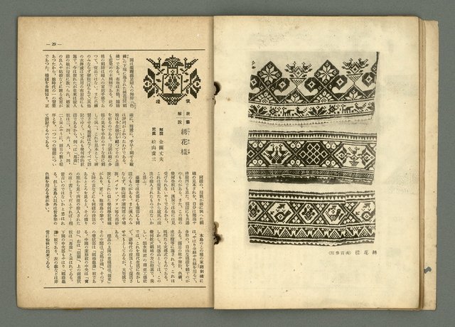 期刊名稱：民俗台灣2卷3號圖檔，第21張，共38張